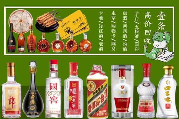 甘南县回收名酒哪家好