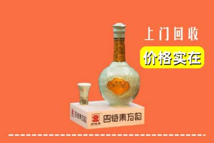 甘南县回收四特酒