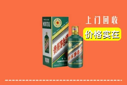 甘南县回收纪念茅台酒