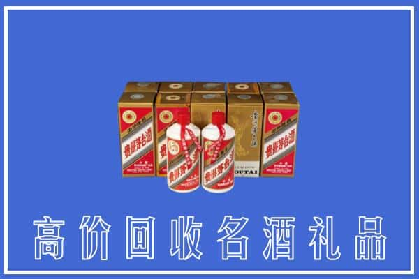 甘南县回收茅台酒